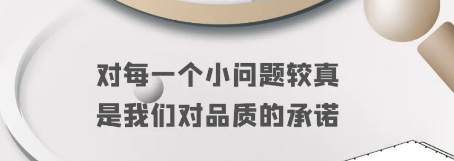 【3.15】誠信企業，追求品質