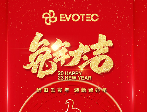 【春節】德科電氣恭祝大家新年快樂，萬事順意！